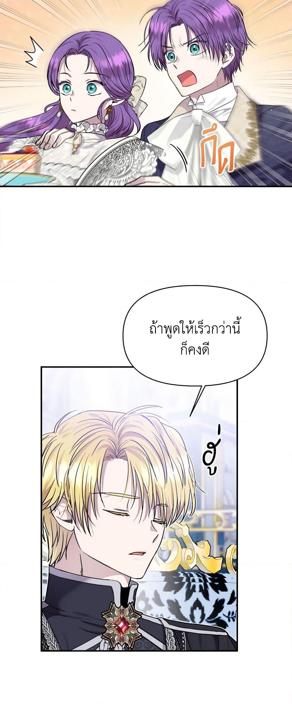 อ่านการ์ตูน Materialistic Princess 15 ภาพที่ 51