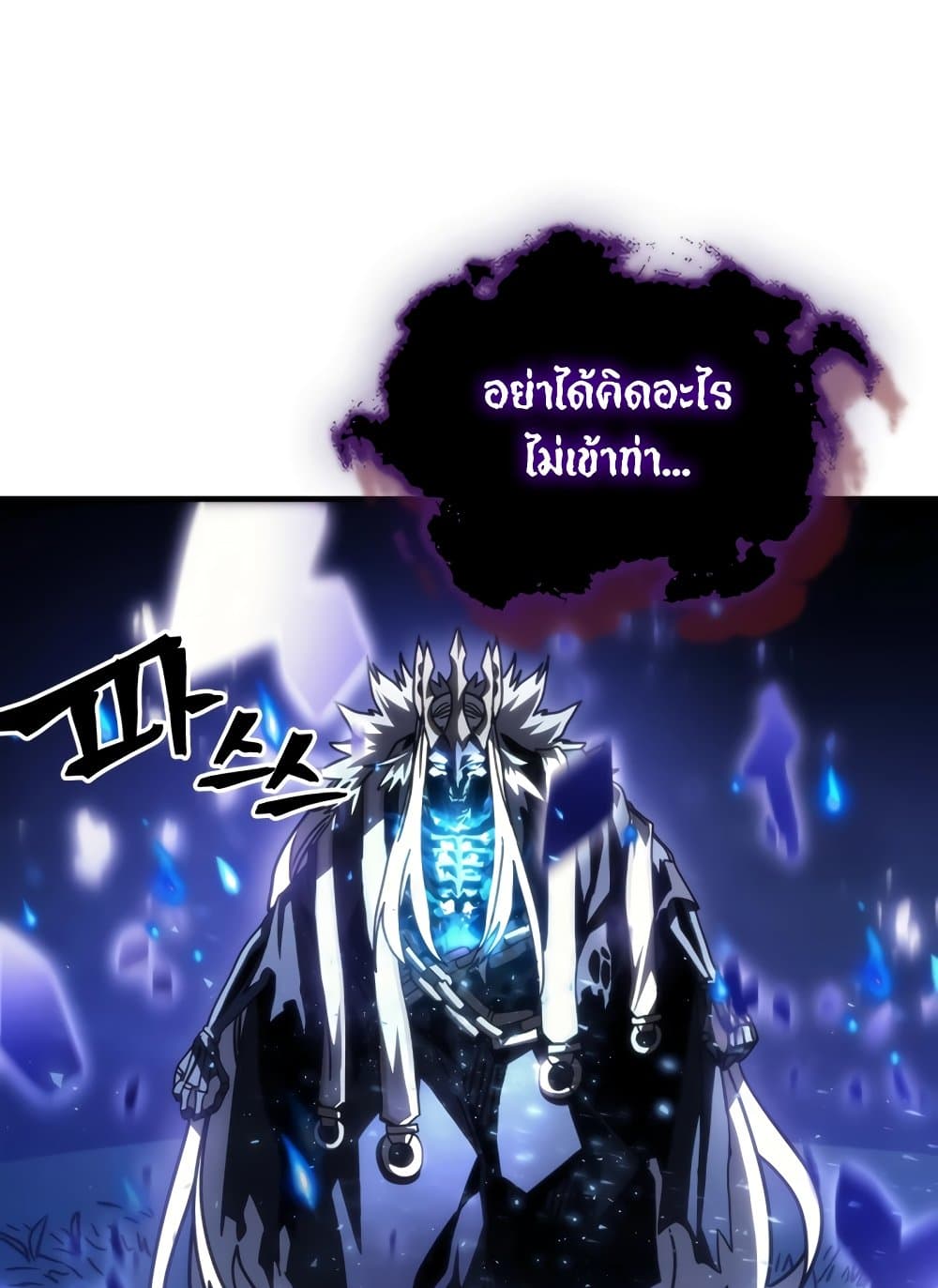 อ่านการ์ตูน Mr Devourer, Please Act Like a Final Boss 39 ภาพที่ 38