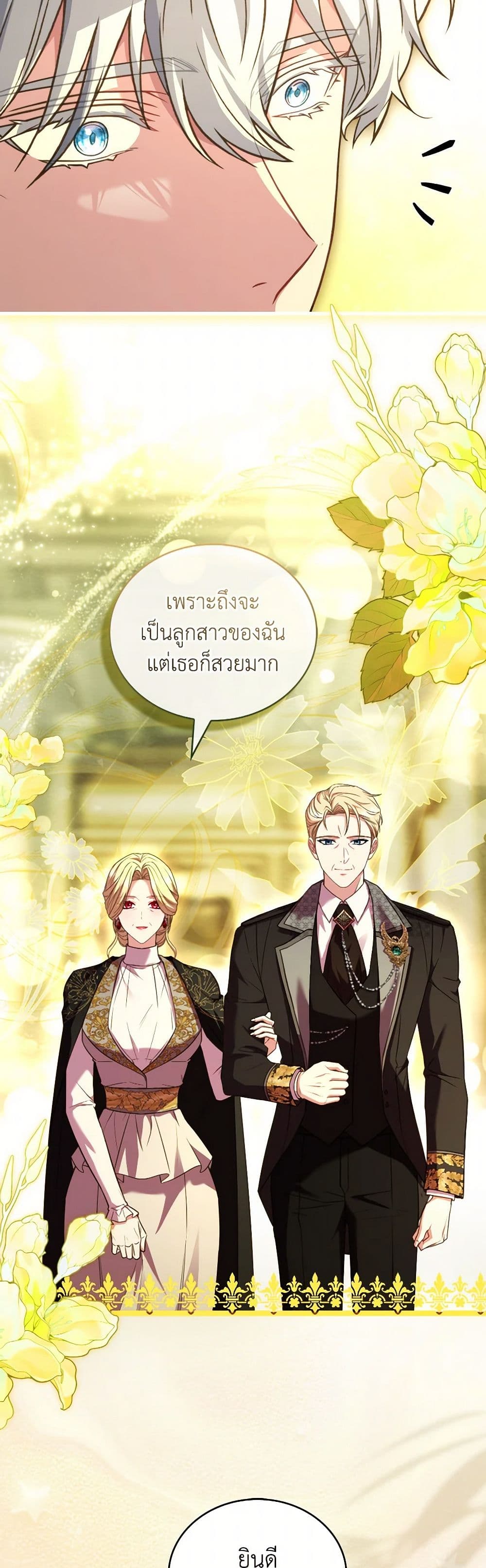 อ่านการ์ตูน The Price Of Breaking Up 94 ภาพที่ 26