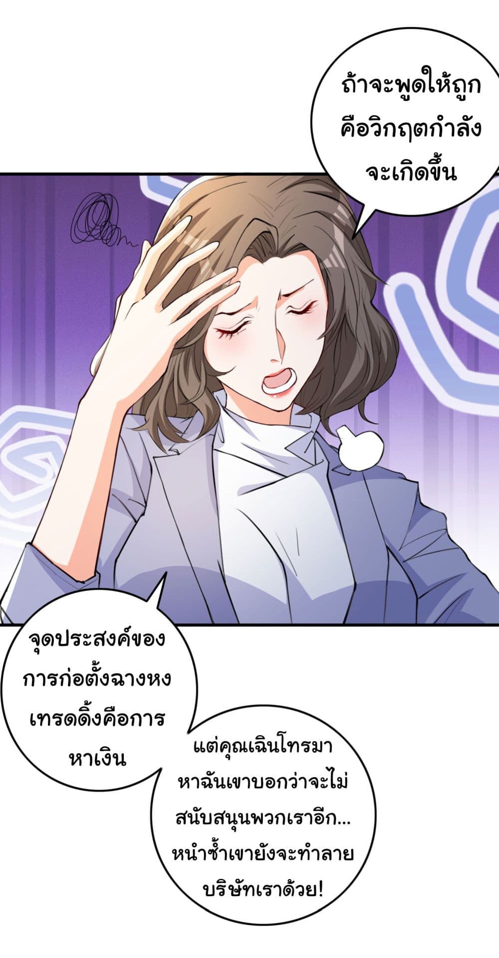 อ่านการ์ตูน Life Exchange Club 13 ภาพที่ 3