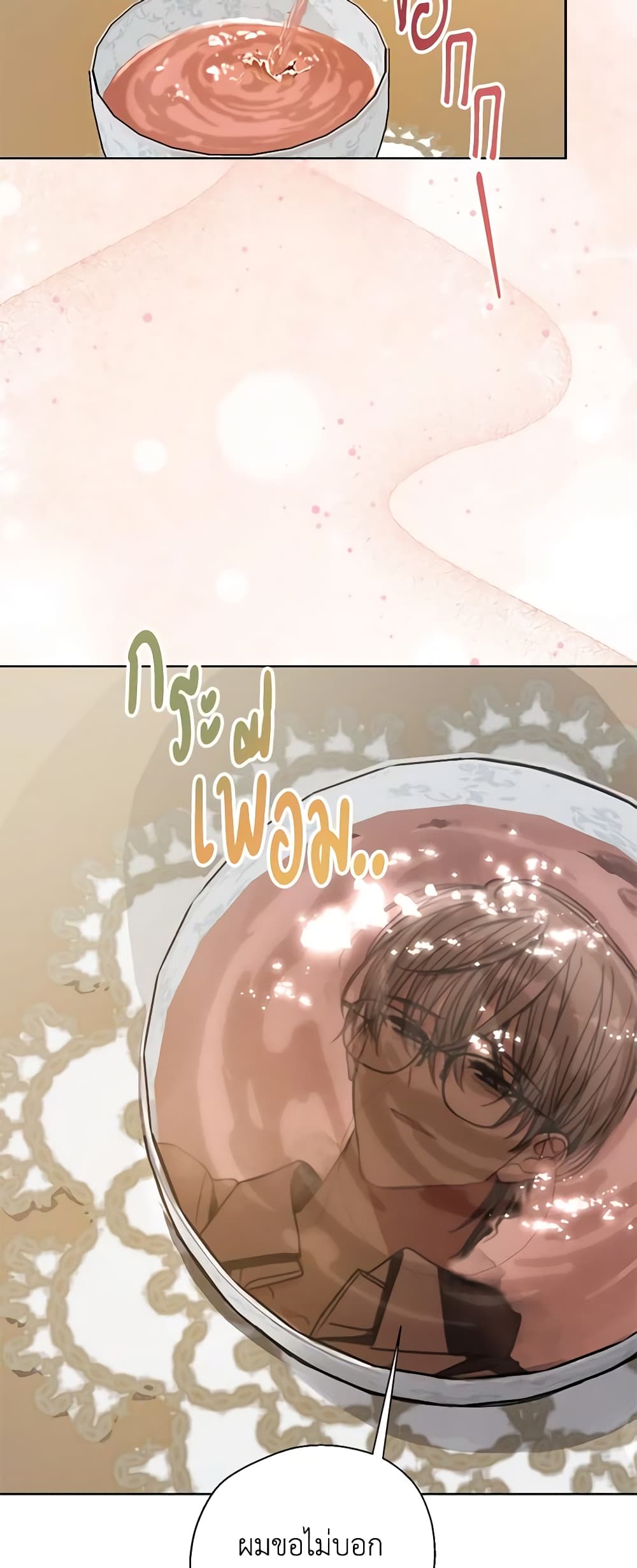 อ่านการ์ตูน Your Majesty, Please Spare Me This Time 118 ภาพที่ 4