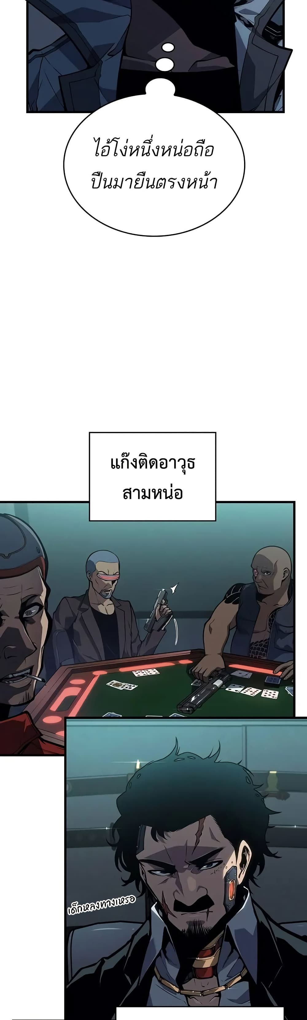 อ่านการ์ตูน Bad Bone Blood 12 ภาพที่ 55