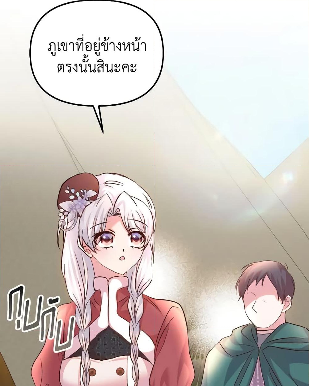 อ่านการ์ตูน I Didn’t Save You To Get Proposed To 84 ภาพที่ 33