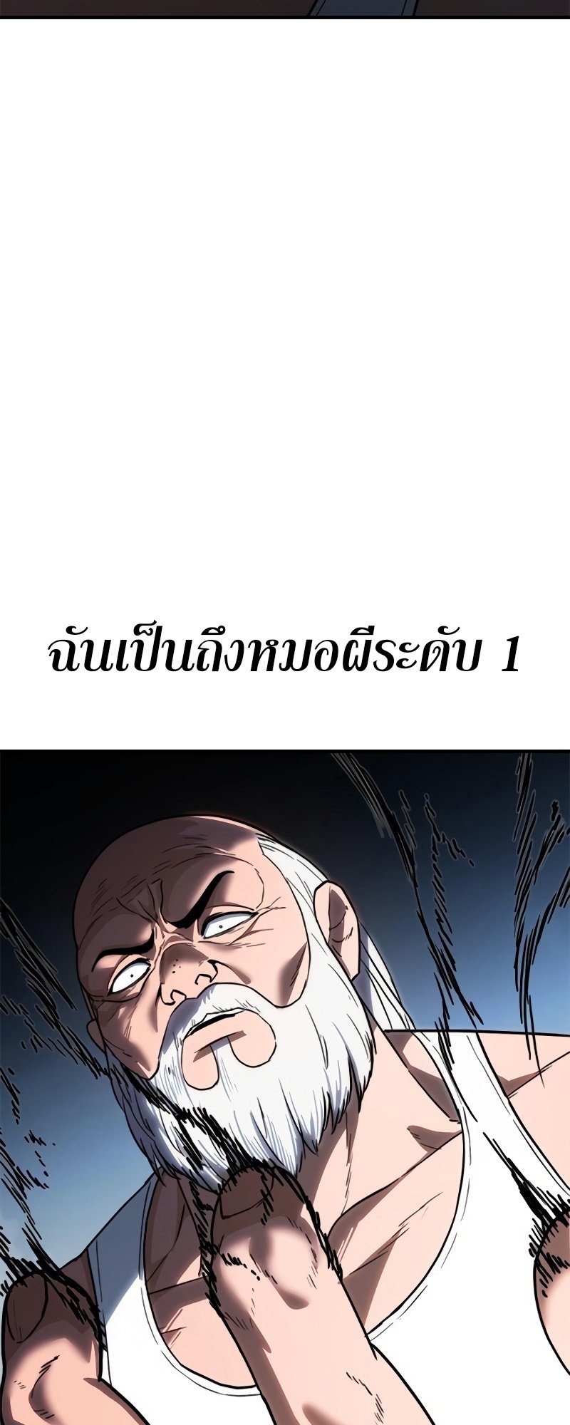 อ่านการ์ตูน Monster Eater 36 ภาพที่ 89