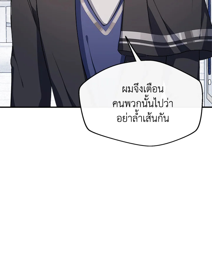 อ่านการ์ตูน My Prince’s Healing Touch 8 ภาพที่ 29