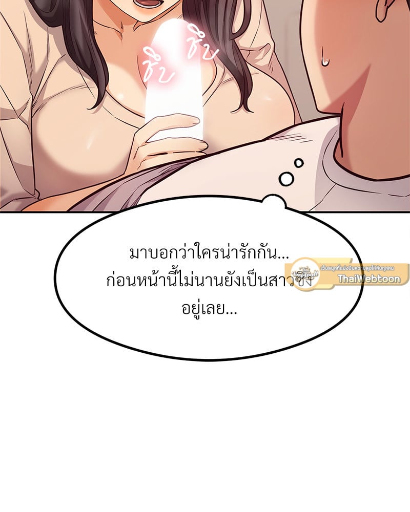 อ่านการ์ตูน The Massage Club 15 ภาพที่ 9