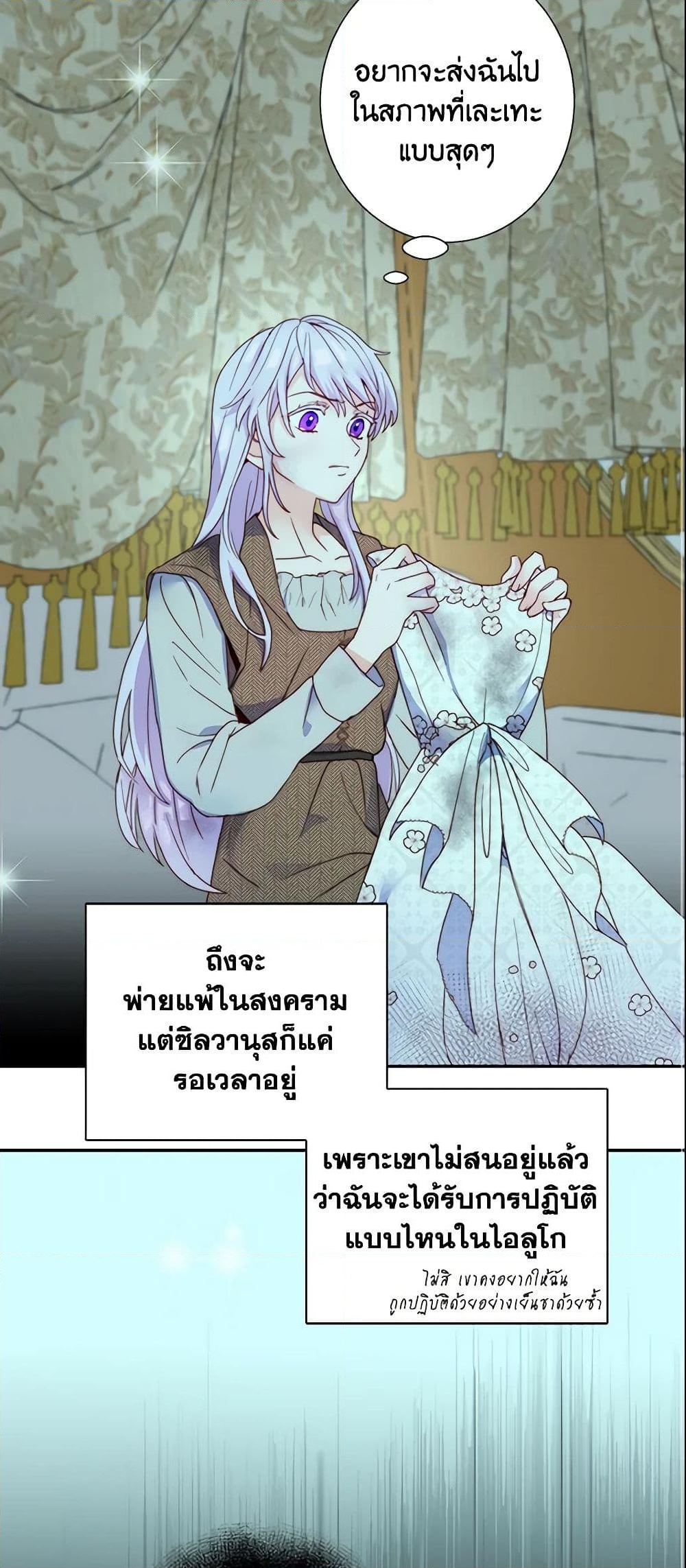 อ่านการ์ตูน Forget My Husband, I’ll Go Make Money 2 ภาพที่ 51