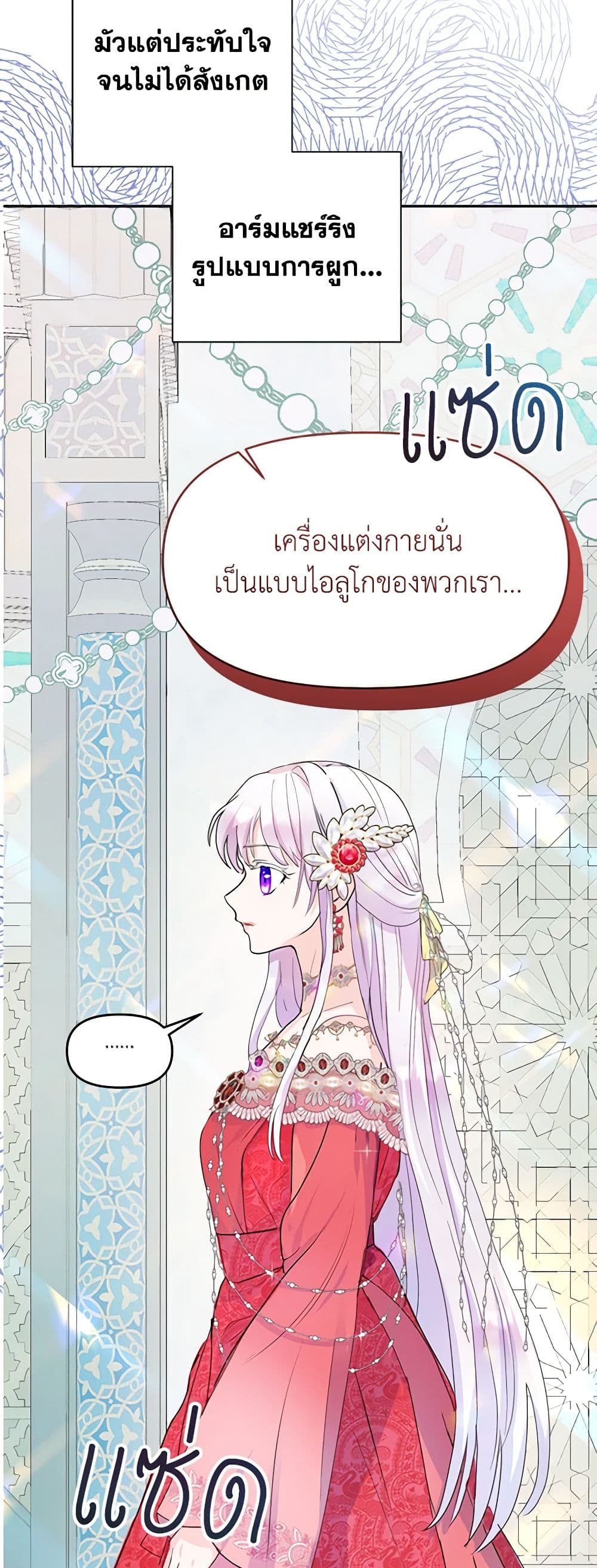 อ่านการ์ตูน Forget My Husband, I’ll Go Make Money 17 ภาพที่ 52