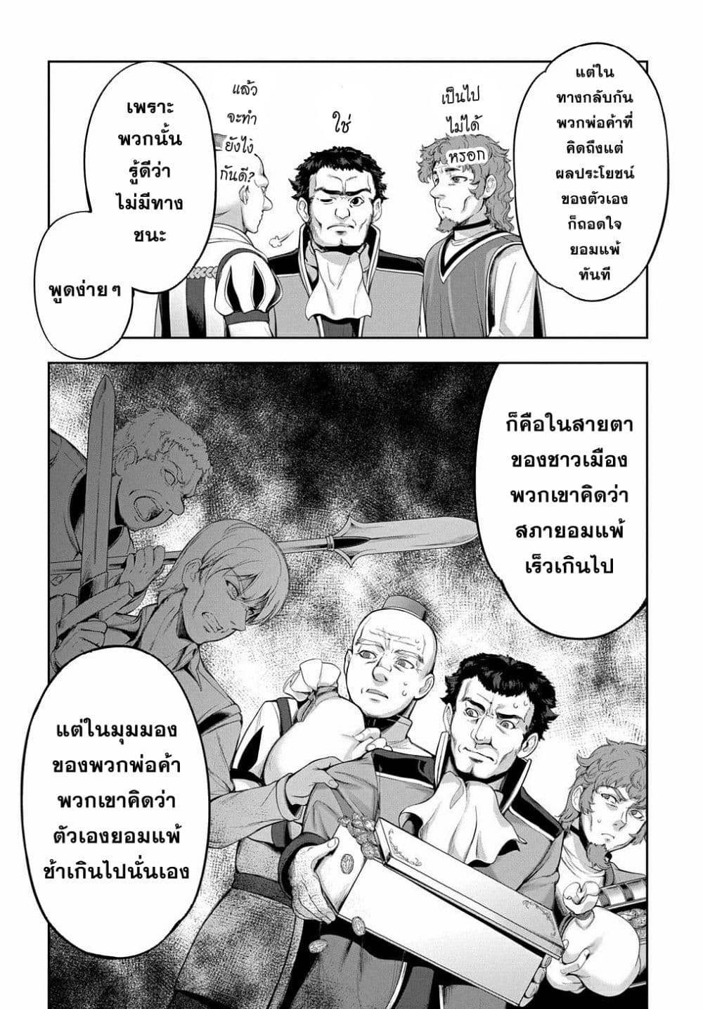 อ่านการ์ตูน The Marquis’ Eldest Son’s Lascivious Story 3 ภาพที่ 6