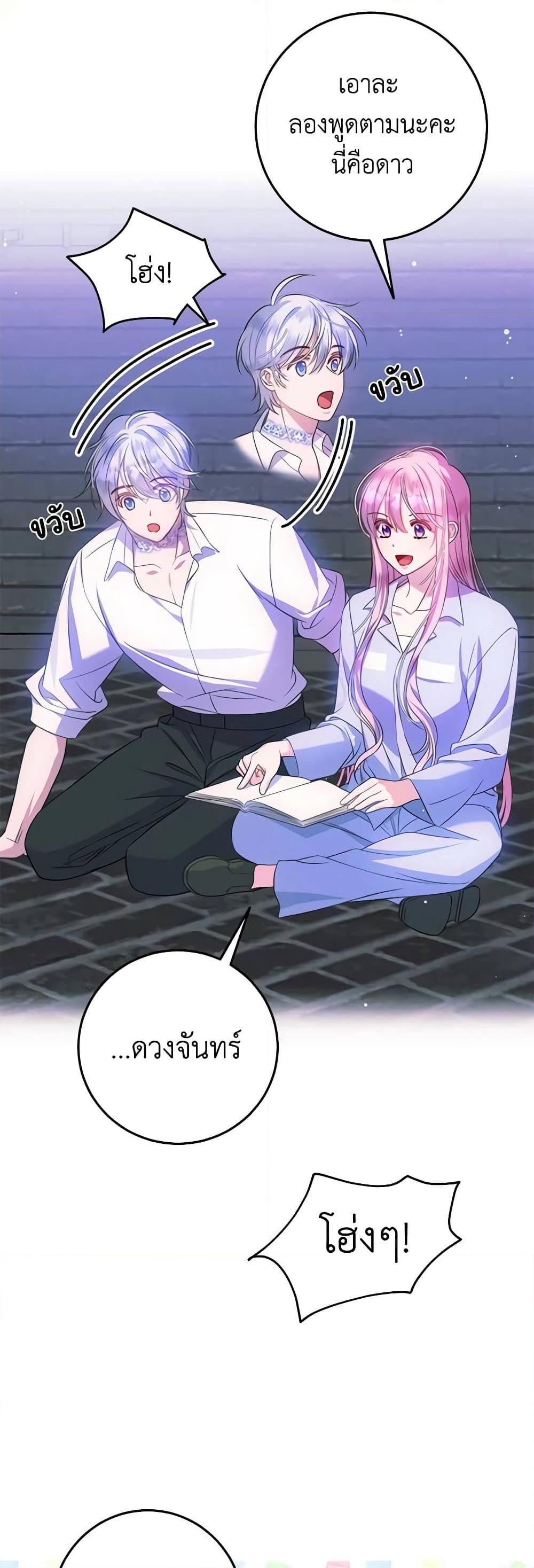 อ่านการ์ตูน I Met the Male Lead in Prison 11 ภาพที่ 44