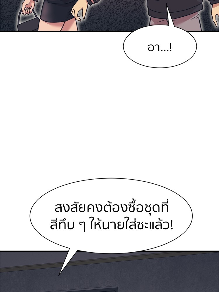 อ่านการ์ตูน I am Unbeatable 10 ภาพที่ 86