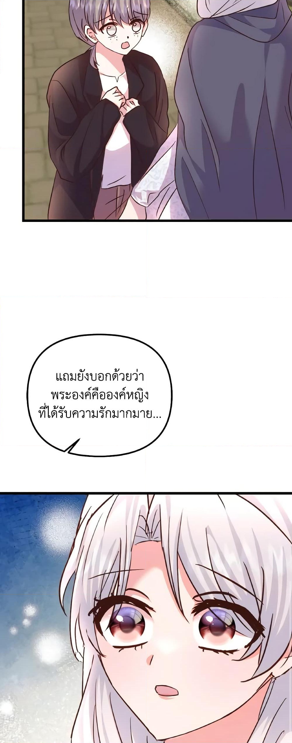 อ่านการ์ตูน I Didn’t Save You To Get Proposed To 77 ภาพที่ 52