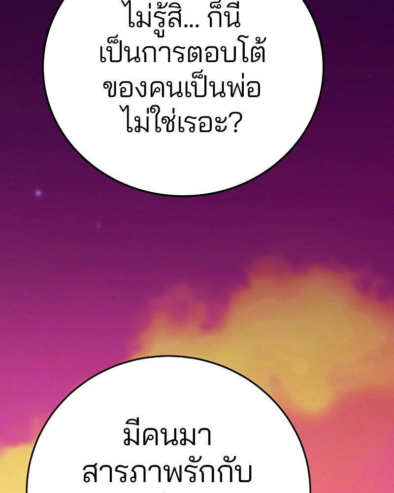 อ่านการ์ตูน Player 61 ภาพที่ 112