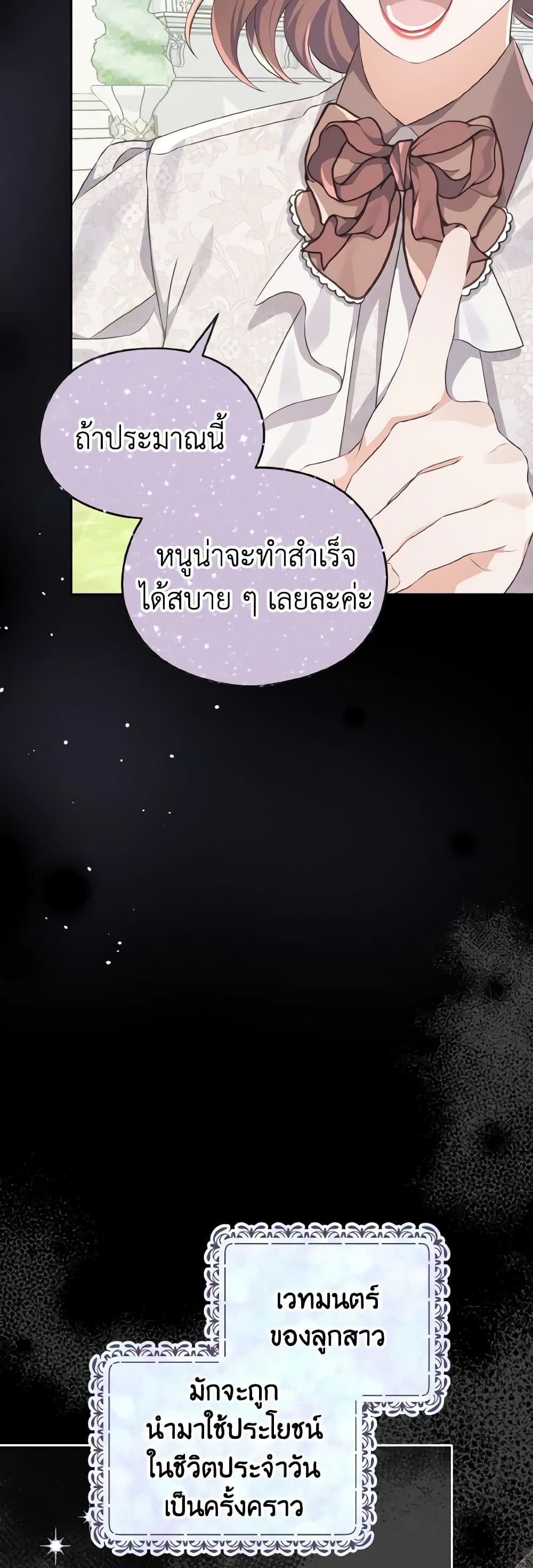 อ่านการ์ตูน My Dear Aster 27 ภาพที่ 27