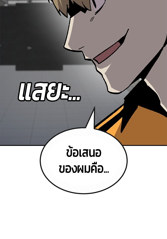 อ่านการ์ตูน Hand over the Money! 27 ภาพที่ 137