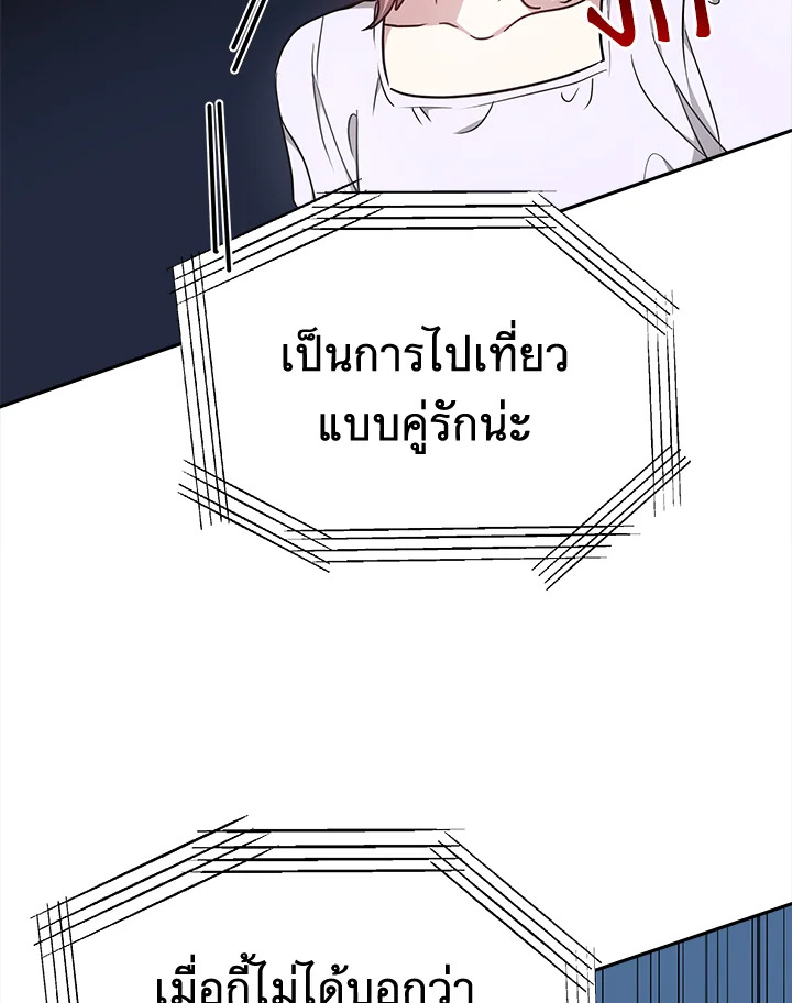 อ่านการ์ตูน It’s My First Time Getting 15 ภาพที่ 23