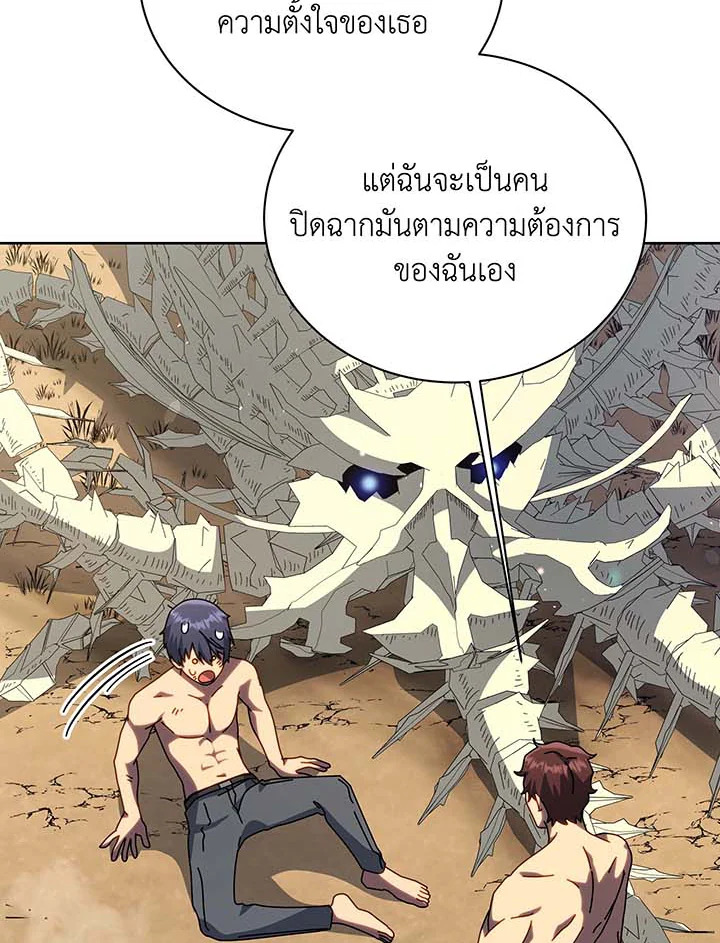 อ่านการ์ตูน Necromancer Academy’s Genius Summoner 106 ภาพที่ 46