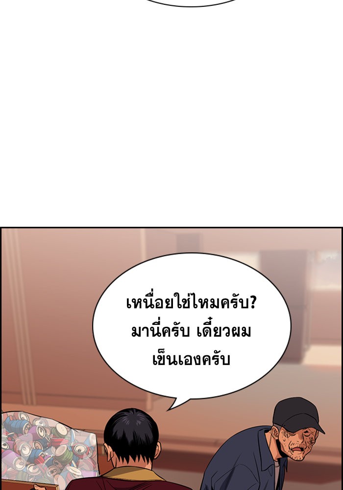 อ่านการ์ตูน True Education 24 ภาพที่ 100