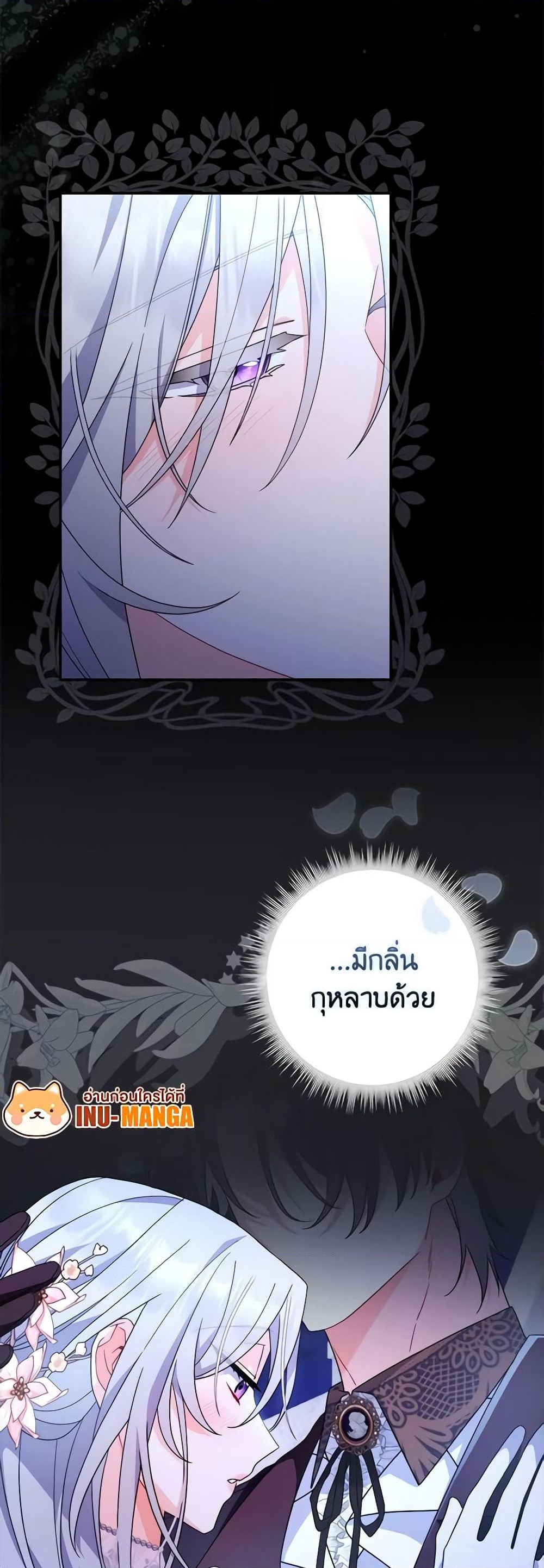 อ่านการ์ตูน I Listened to My Husband and Brought In a Lover 12 ภาพที่ 7