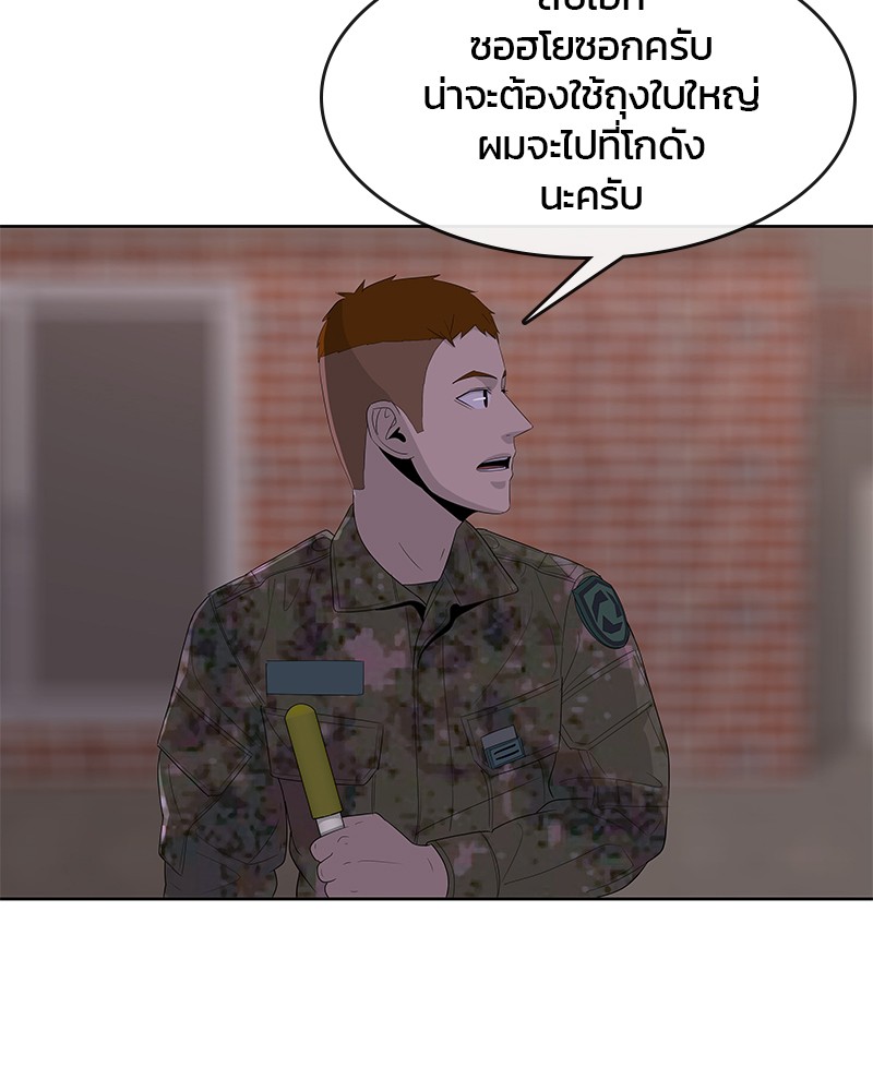 อ่านการ์ตูน Kitchen Soldier 142 ภาพที่ 84