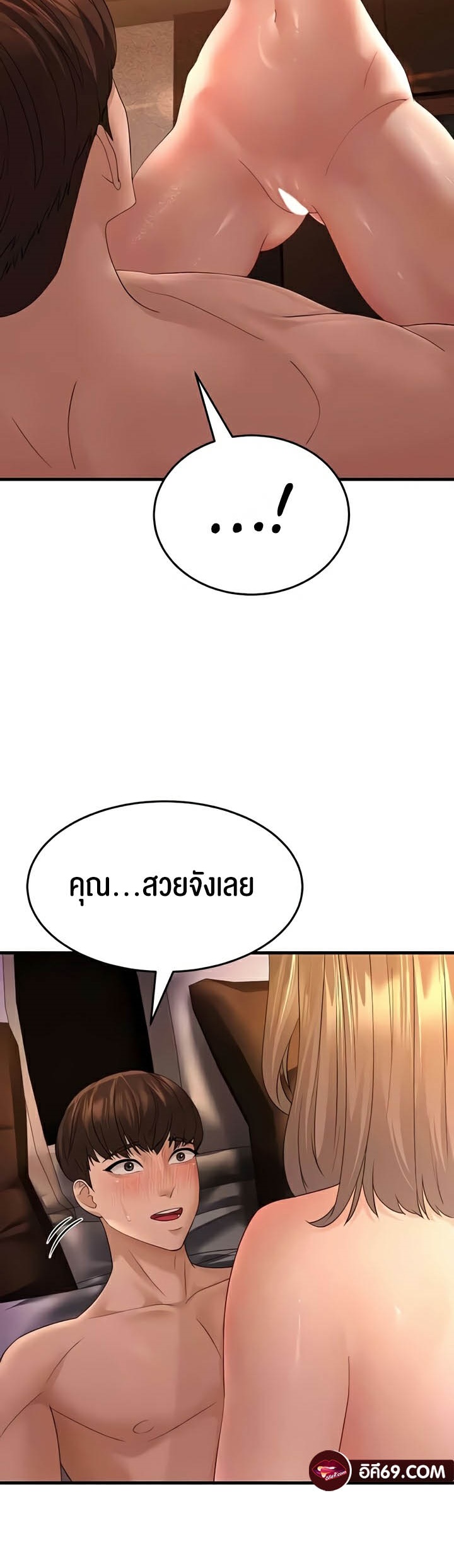 อ่านการ์ตูน Mother in Law Bends To My Will 40 ภาพที่ 58