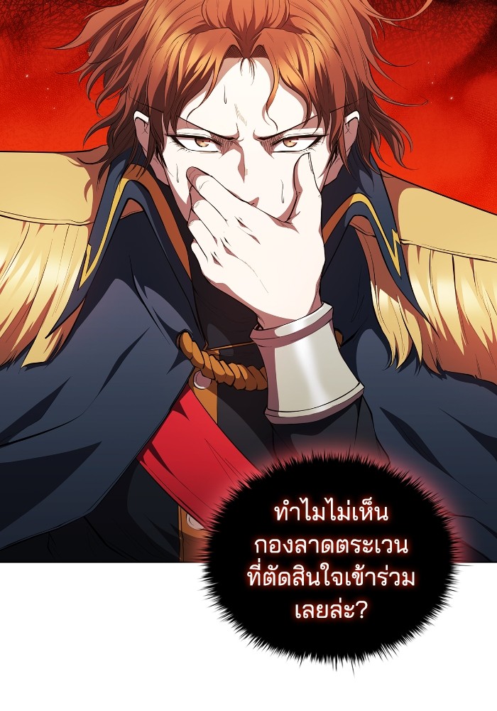 อ่านการ์ตูน I Regressed As The Duke 54 ภาพที่ 98