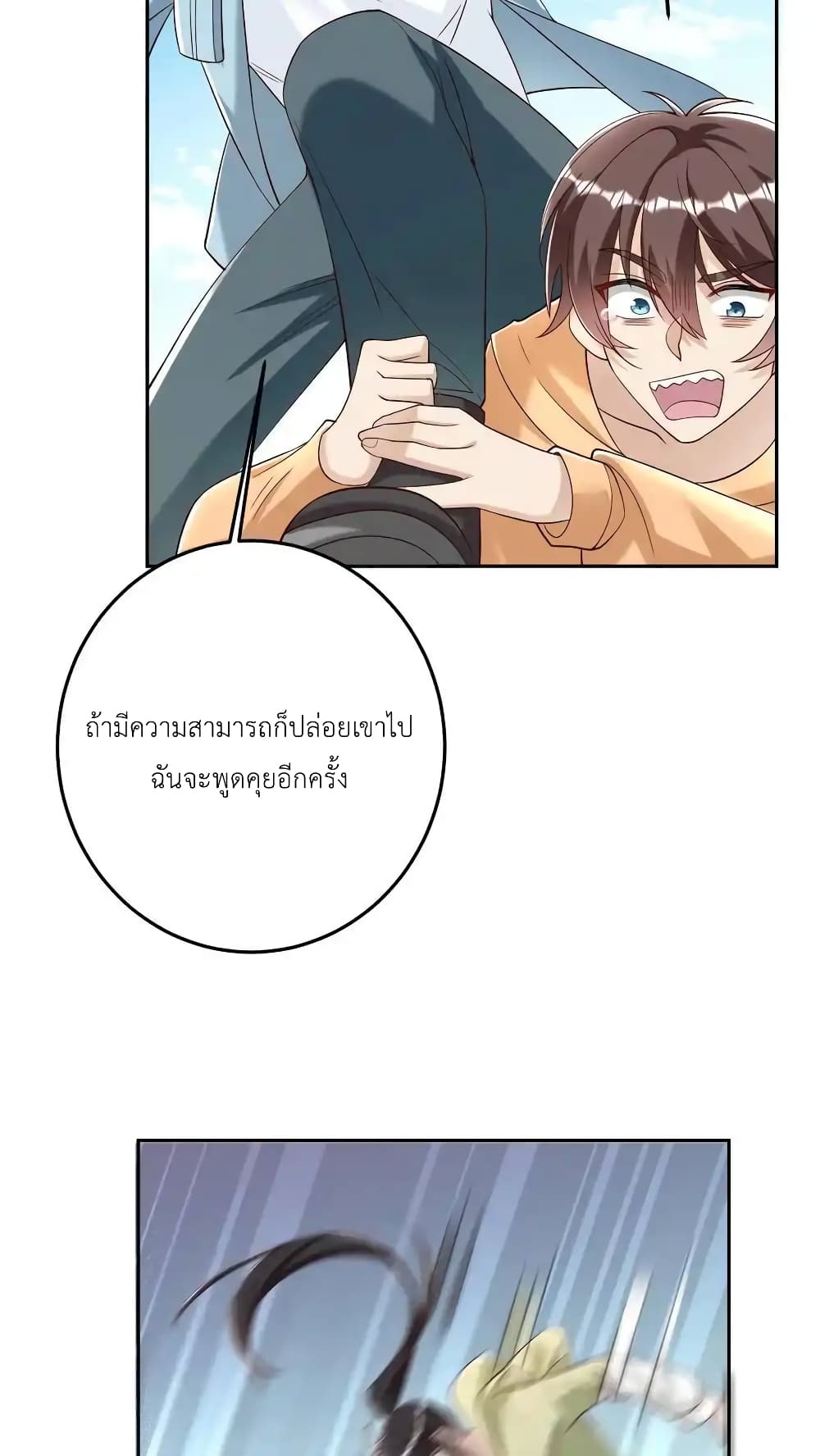 อ่านการ์ตูน I Accidentally Became Invincible While Studying With My Sister 89 ภาพที่ 16