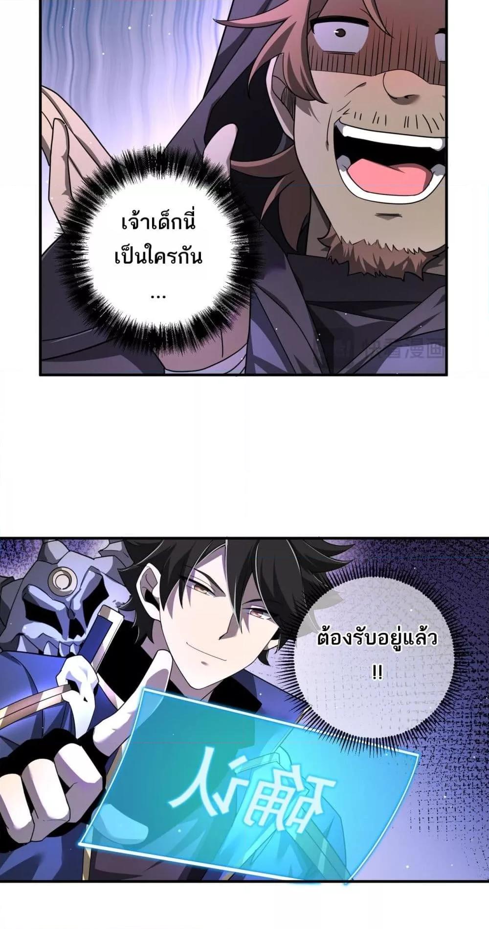 อ่านการ์ตูน My damage is a little bit higher than 100 million 4 ภาพที่ 14