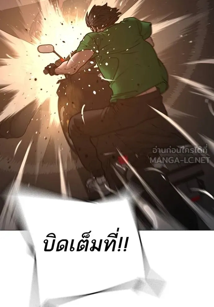 อ่านการ์ตูน Reality Quest 132 ภาพที่ 177