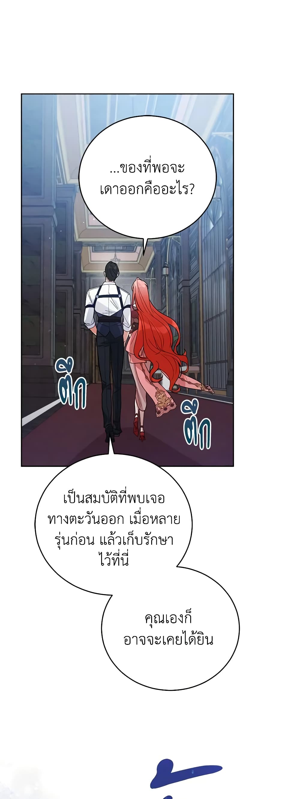 อ่านการ์ตูน Solitary Lady 52 ภาพที่ 4