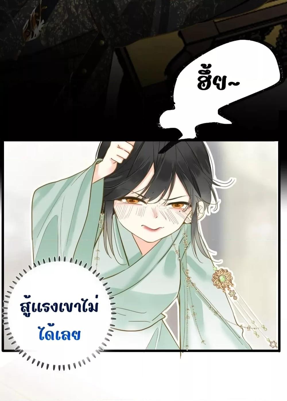 อ่านการ์ตูน The Prince Is Convinced That I Am Addicted to Loving Him 40 ภาพที่ 9