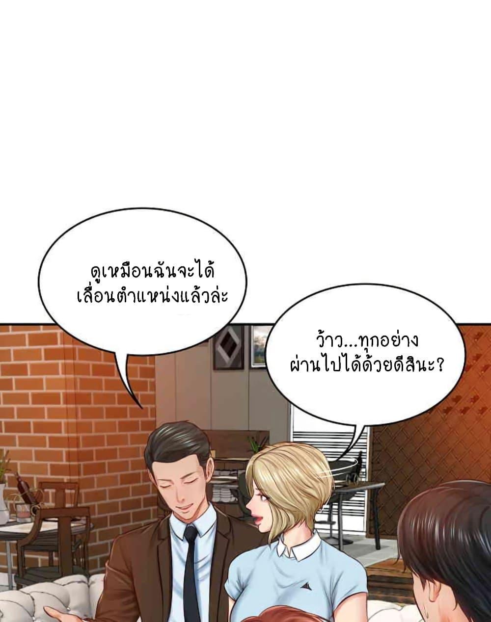 อ่านการ์ตูน The Billionaire’s Monster Cock Son-In-Law 10 ภาพที่ 51