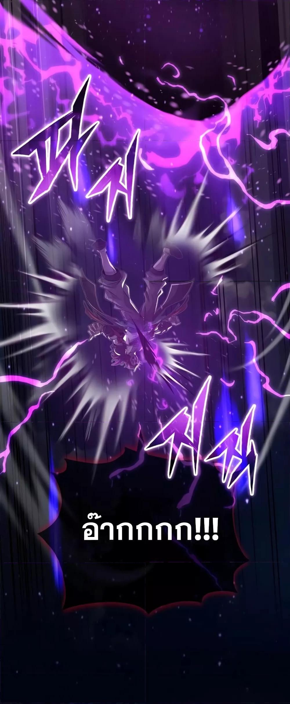 อ่านการ์ตูน The Dark Magician Transmigrates After 66666 Years 86 ภาพที่ 78