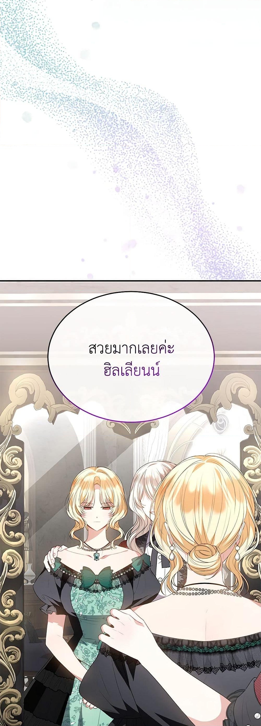 อ่านการ์ตูน The Real Daughter Is Back 100 ภาพที่ 29