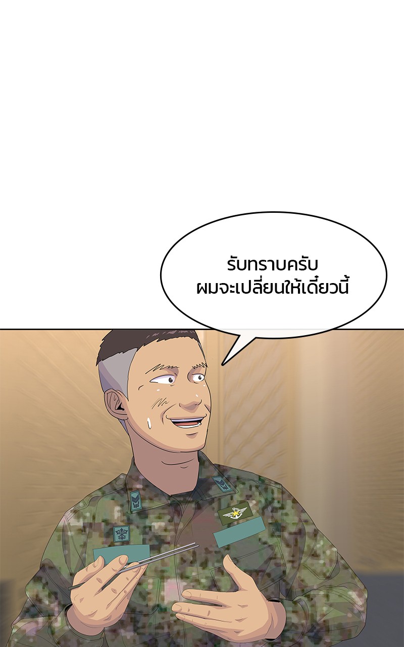 อ่านการ์ตูน Kitchen Soldier 200 ภาพที่ 37