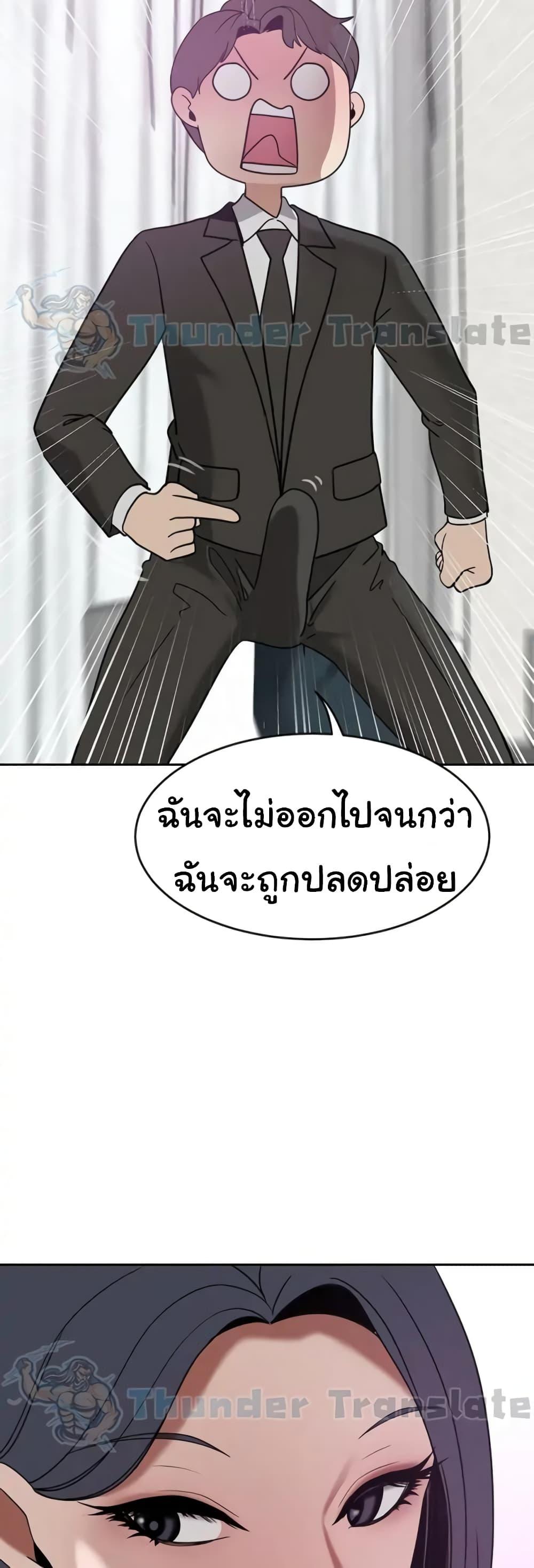 อ่านการ์ตูน A Rich Laddy 25 ภาพที่ 51