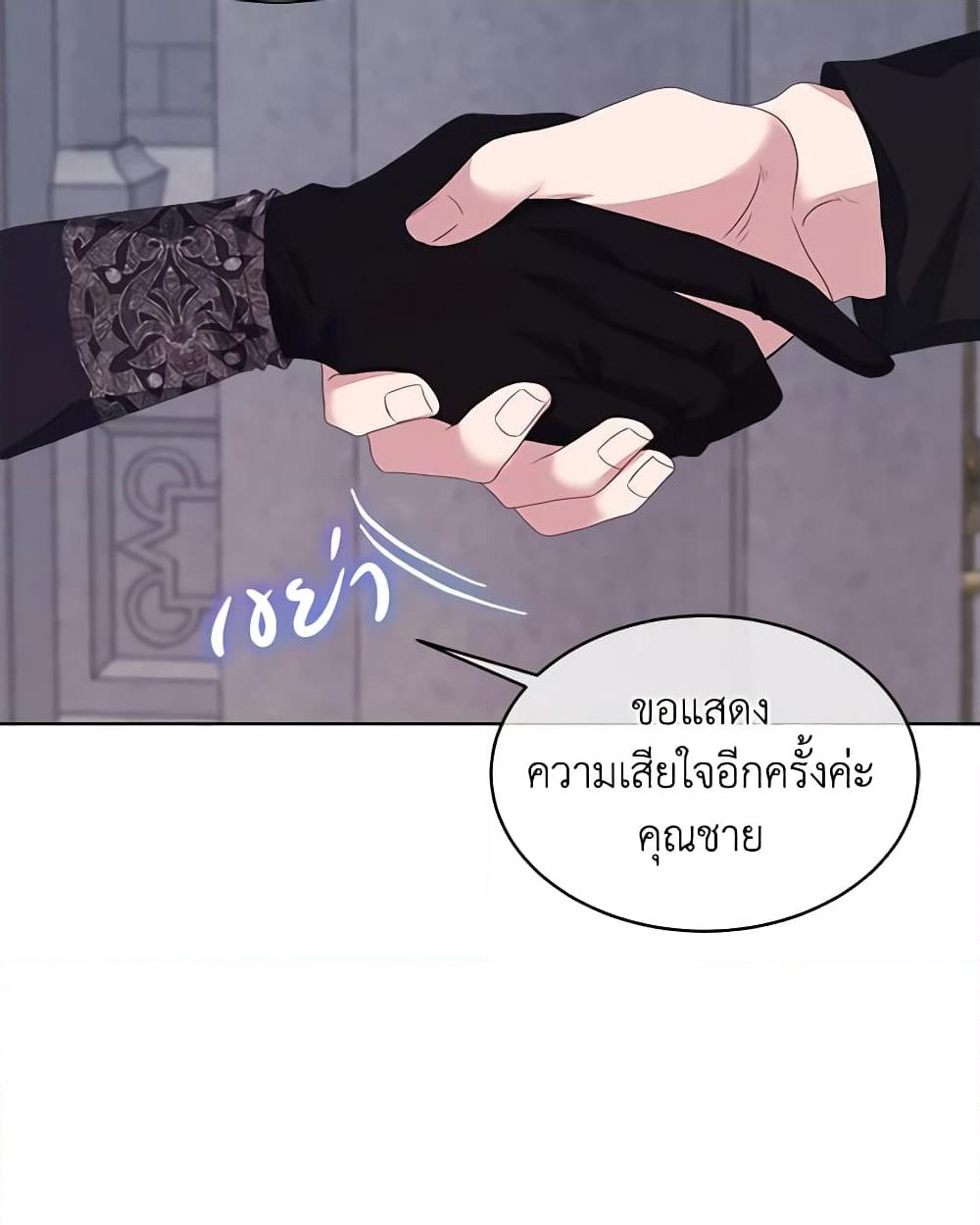 อ่านการ์ตูน I’m Tired of Novel Transmigration 56 ภาพที่ 47