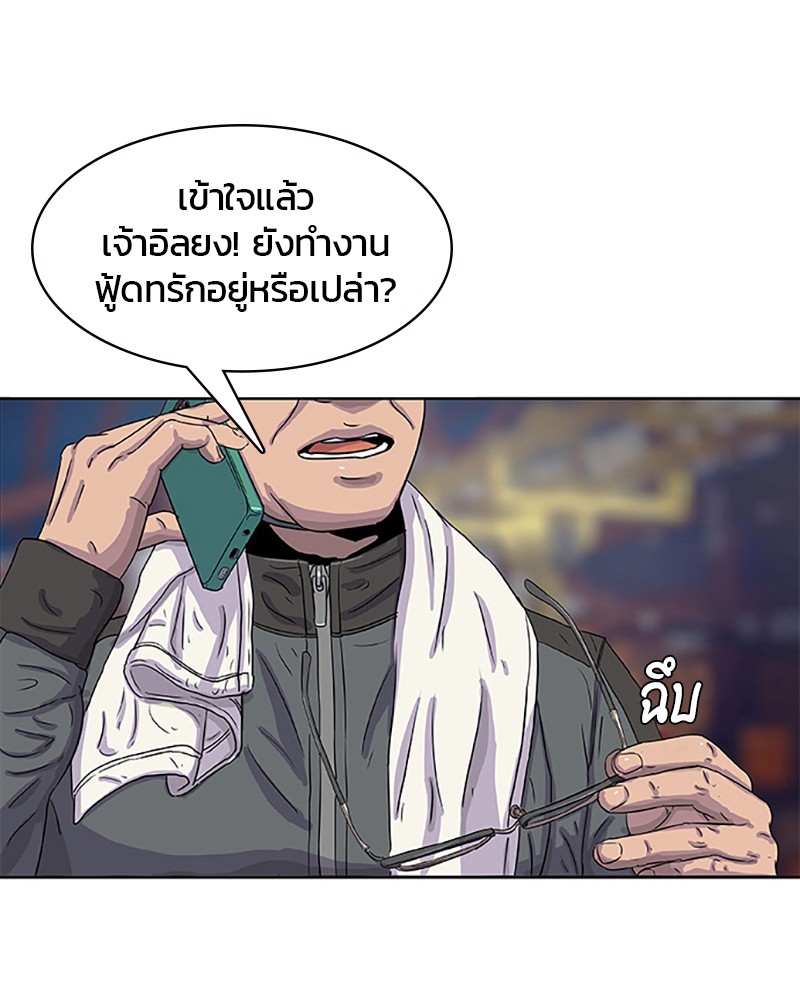 อ่านการ์ตูน Kitchen Soldier 28 ภาพที่ 81