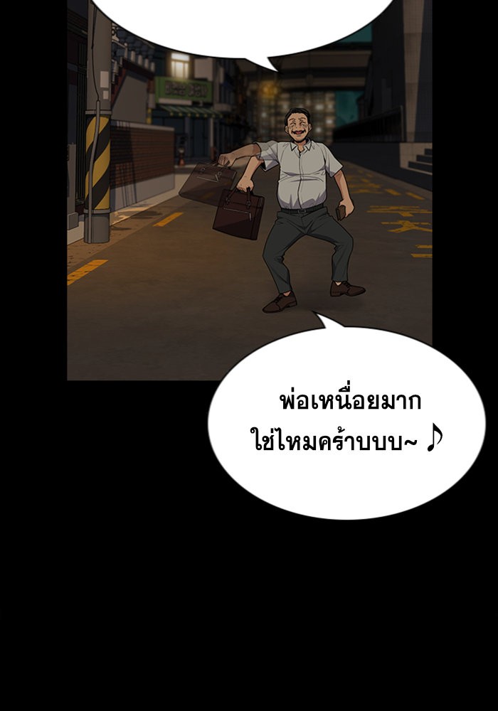 อ่านการ์ตูน True Education 90 ภาพที่ 106