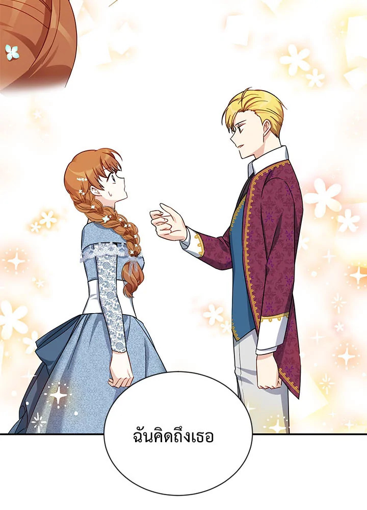 อ่านการ์ตูน The Soulless Duchess 11 ภาพที่ 71