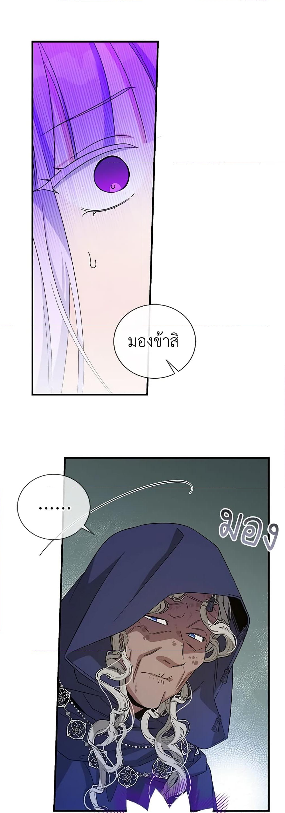 อ่านการ์ตูน Honey, I’m Going On a Strike 109 ภาพที่ 39