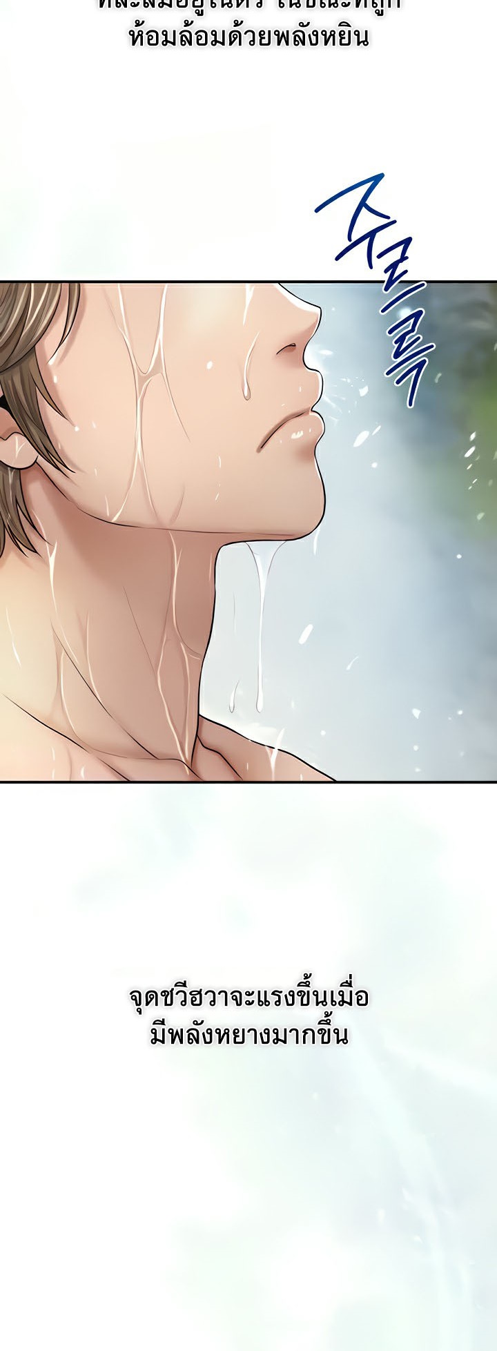 อ่านการ์ตูน Brothel 10 ภาพที่ 11