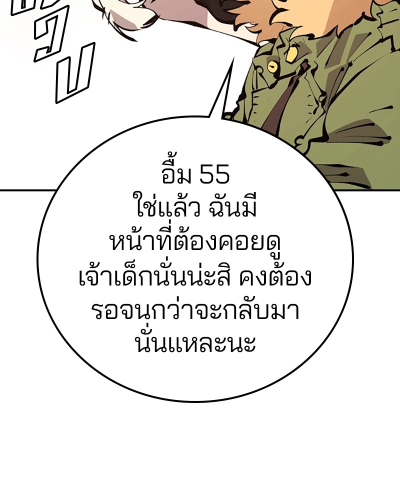 อ่านการ์ตูน Player 61 ภาพที่ 93