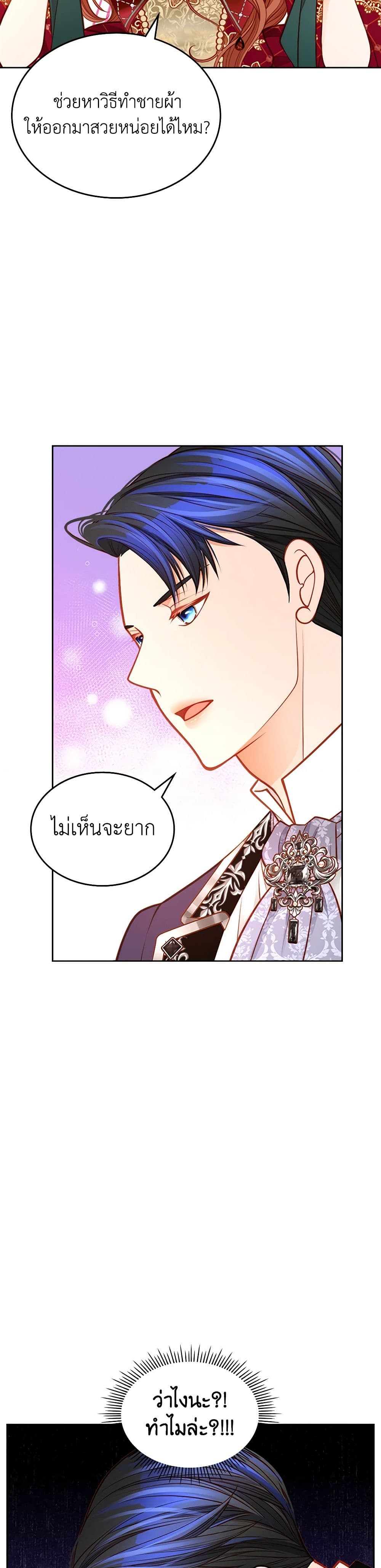 อ่านการ์ตูน The Duchess’s Secret Dressing Room 89 ภาพที่ 30