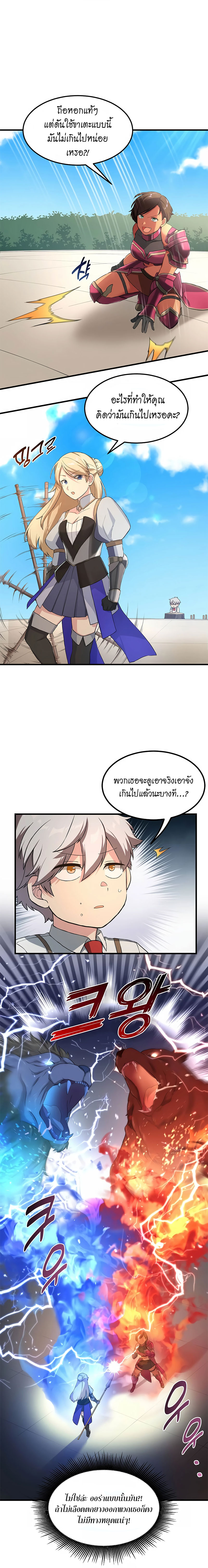 อ่านการ์ตูน How the Pro in His Past Life Sucks the Sweet Honey 23 ภาพที่ 7