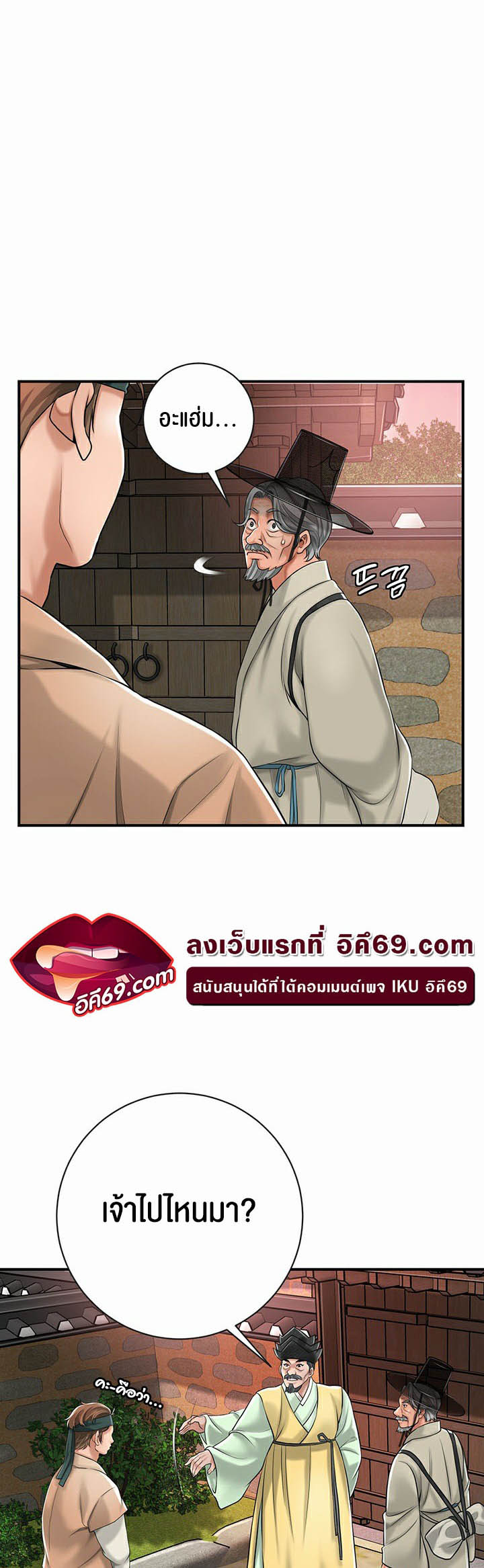 อ่านการ์ตูน Brothel 1 ภาพที่ 65