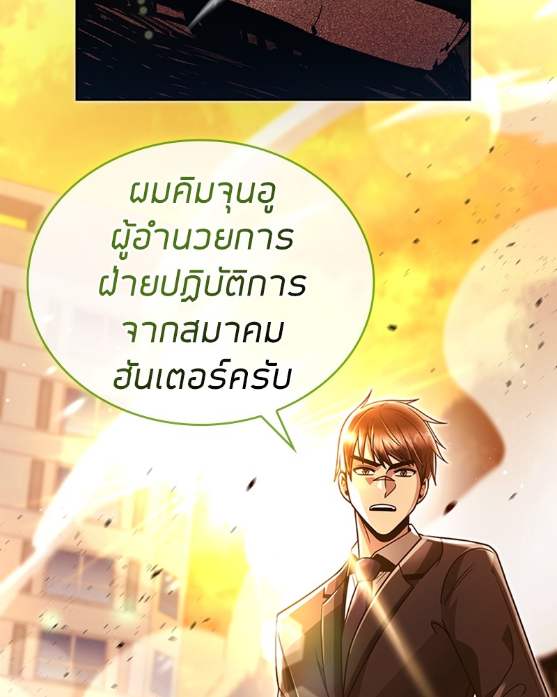 อ่านการ์ตูน Clever Cleaning Life Of The Returned Genius Hunter 47 ภาพที่ 146