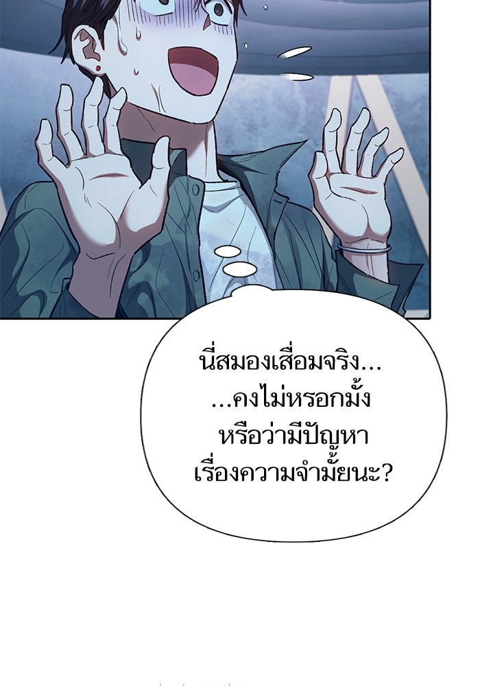 อ่านการ์ตูน The S-Classes That I Raised 132 ภาพที่ 19