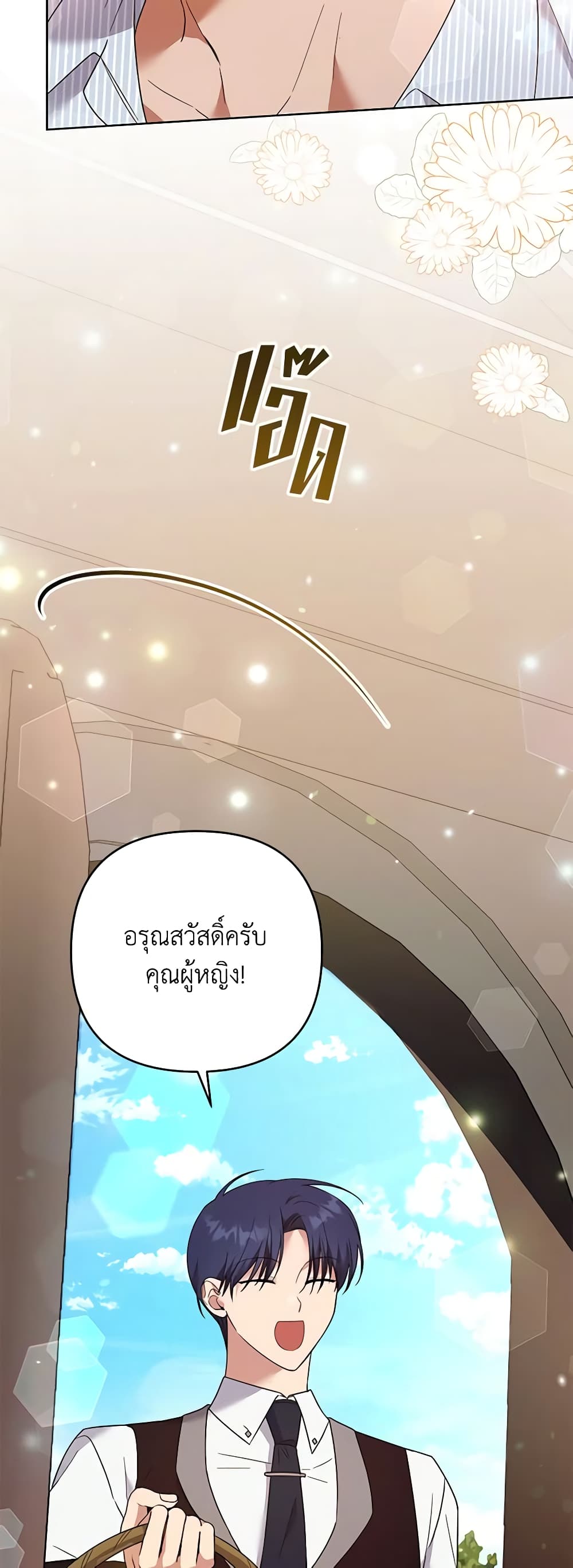 อ่านการ์ตูน What It Means to Be You 57 ภาพที่ 53