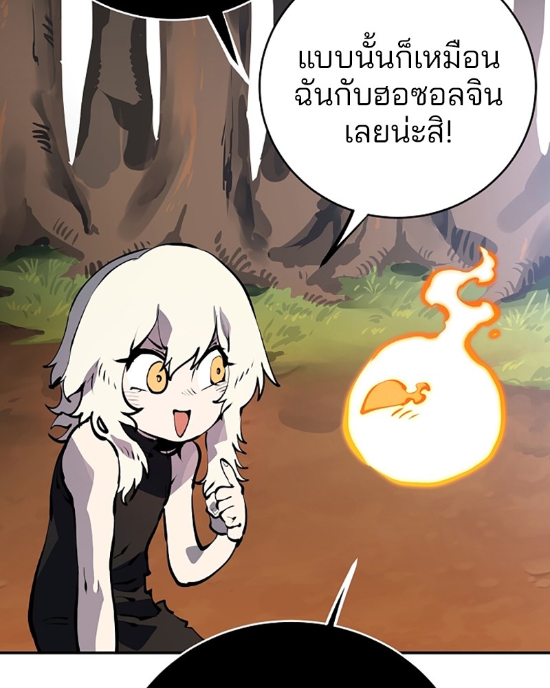 อ่านการ์ตูน Player 40 ภาพที่ 80